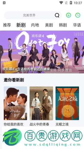 巴巴魚影視免費(fèi)高清版