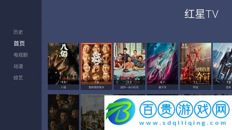 紅星TV體育直播APP