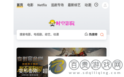 時(shí)空影院永久vip版v1.0