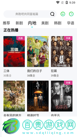 彩色TV高清免費版