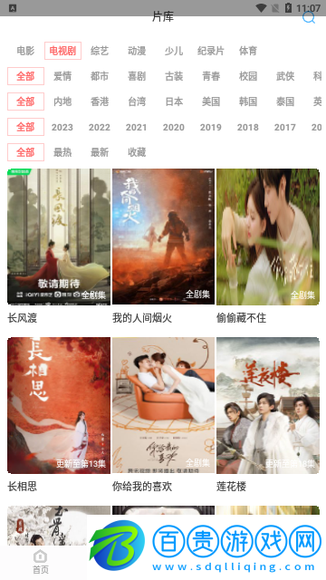 歪歪影院去廣告版