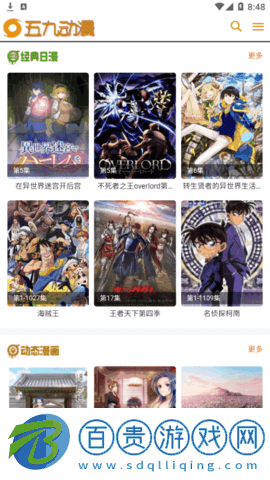 五九動漫去廣告版