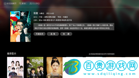 CIBN4K花園永久免費版