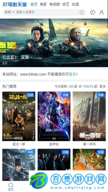 中文天堂最新版