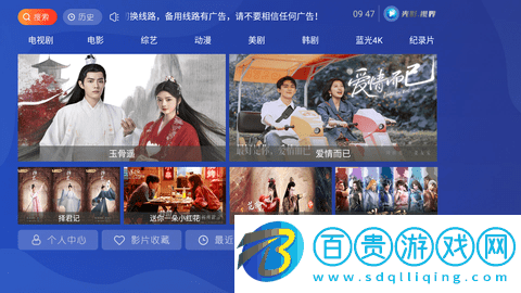 光影視界官方版v6.8