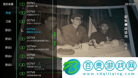 土星直播2023最新版