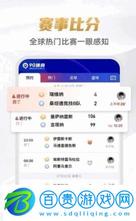 九球直播手機版