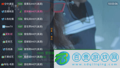 螞蟻直播電視盒子版