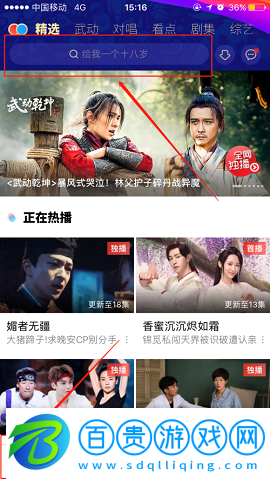 優(yōu)酷視頻極速紅包版