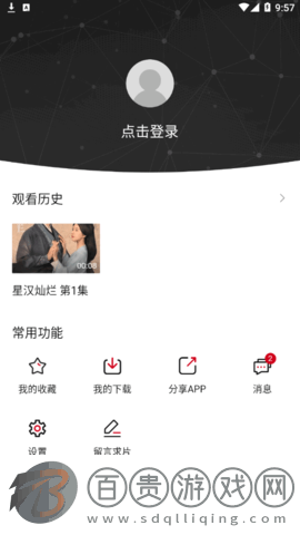 土河馬視頻官方免費版