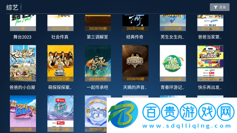 秒速點影電視盒子版