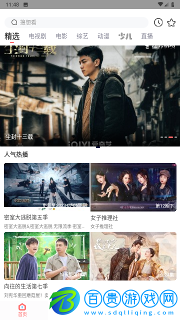 木蘭影視永久會員版