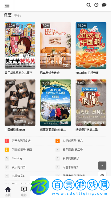 小曼愛追劇免費高清版