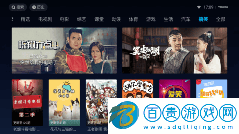 優酷視頻TV魔改版