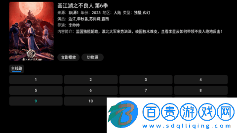 ONE影視去廣告免費版