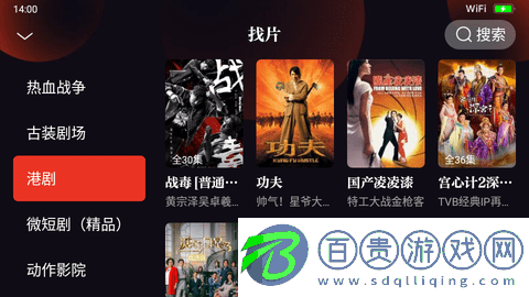 騰訊視頻極速版2024最新版