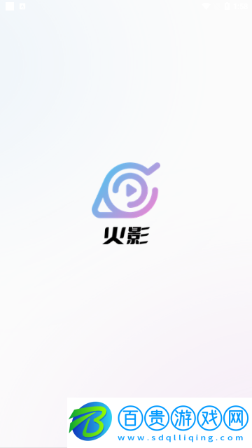 火影影視無限制版