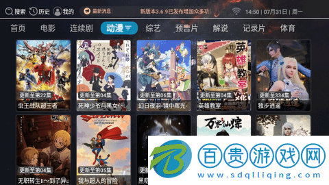 創(chuàng)藝TV電視盒子版