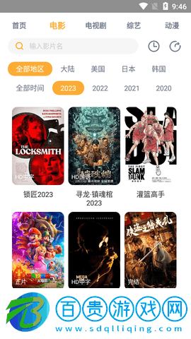 易優(yōu)影院高清免費版