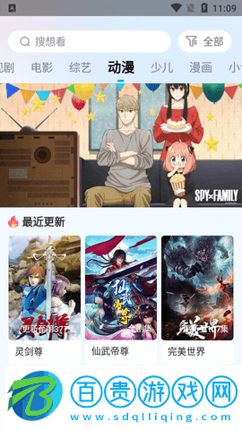 奇樂追劇2023最新版