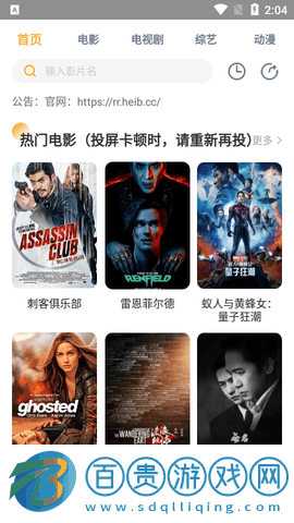 hico影視高清免費版