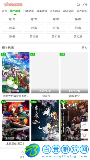 豬豬動漫網官方版