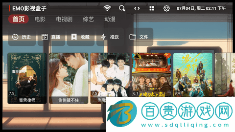 EMO影視盒子最新版v1.0.8