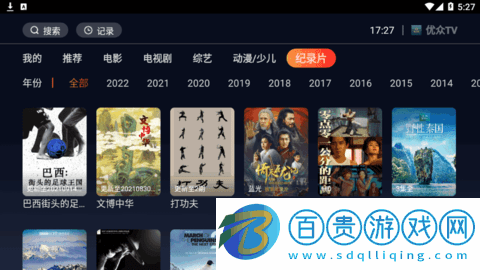 優眾TV去廣告免費版