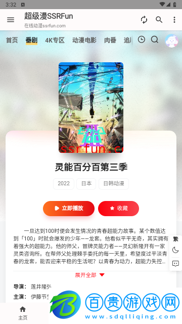 超級漫高清免費版