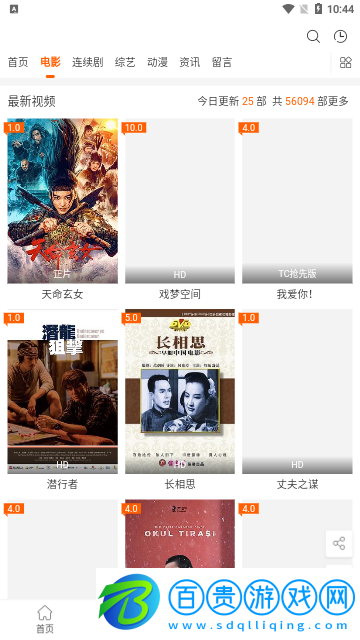 速映影視2023最新版