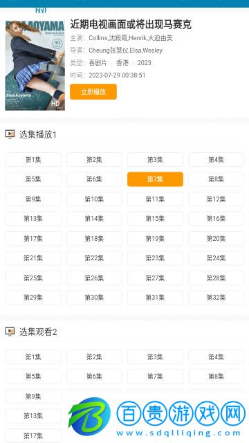 飛龍影視高清免費版