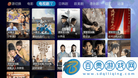 劇愛看TV電視直播盒子