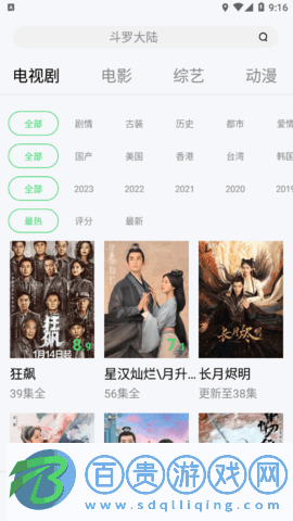 九五影視2023最新版