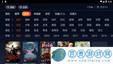優(yōu)眾TV電視直播App