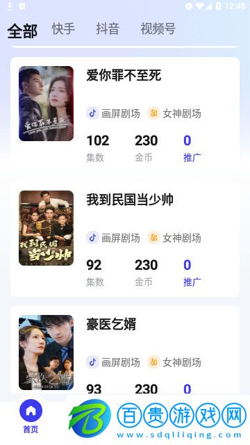 點劇貓2023最新版