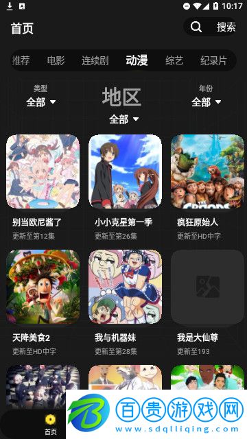 拳拳視頻高清免費版