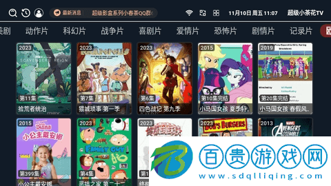 超級小茶花TV2024最新版