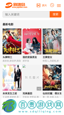 劇集島免費版去廣告