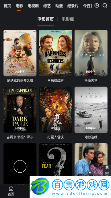 夢夢影視高清免費版