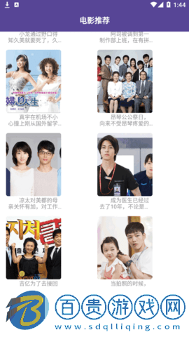 韓劇全民TV去廣告免費(fèi)版