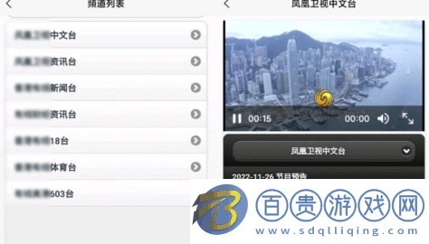 天途IPTV電視盒子版v1.4.7