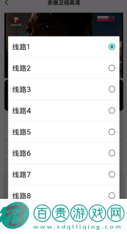 天途IPTV電視盒子版