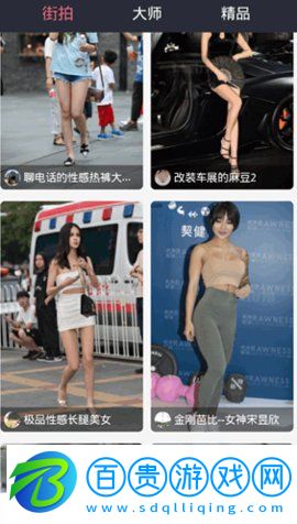 3a街拍免費(fèi)版