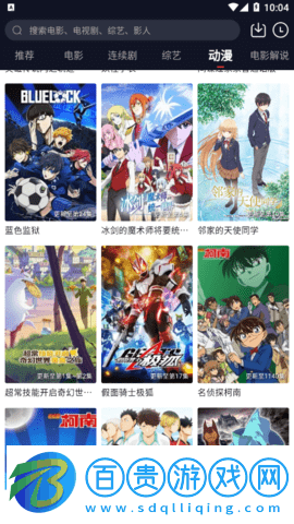 浩瀚影視免廣告版