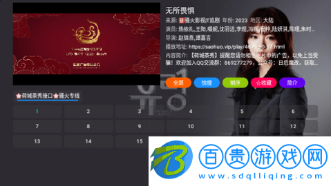 追劇影院TV電視盒子版