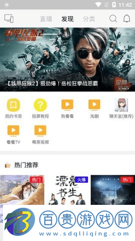 樂貓TV盒子電視版2022