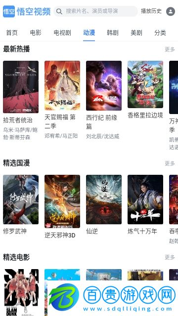 悟空視頻2023最新版