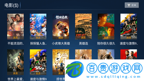 金普點(diǎn)播電視盒子版