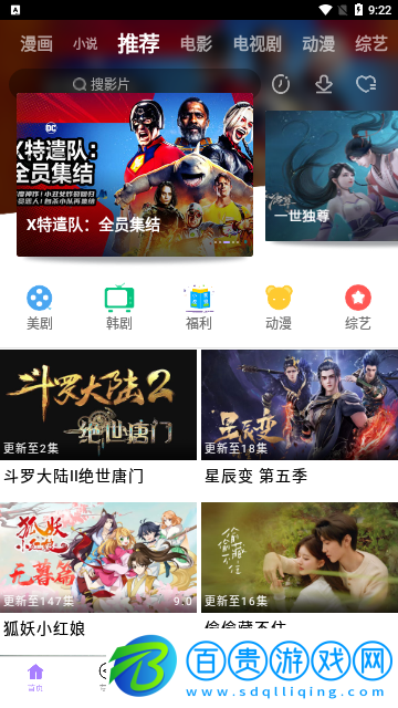 愛貝影視免費高清版