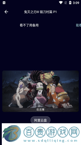 CliCli動(dòng)漫2023最新版